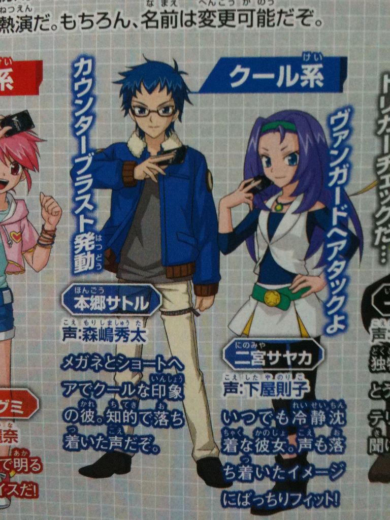 Cardfight vanguard ride to victory translation Cardfight vanguard ride to victory translation