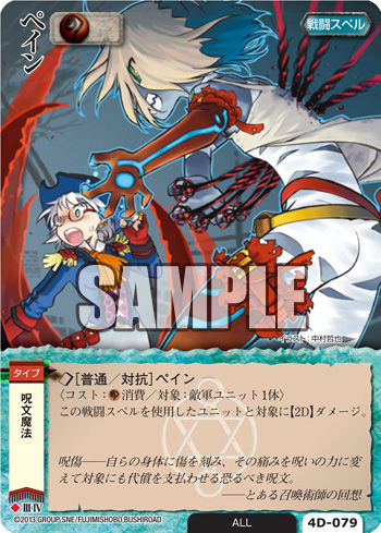Card of the Day (MonCol-2)