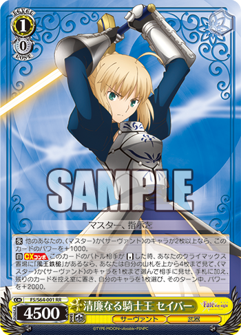 WS- Fate/stay night Heaven's feel Booster (Yellow WS- Fate/stay night Heaven's feel Booster (Yellow