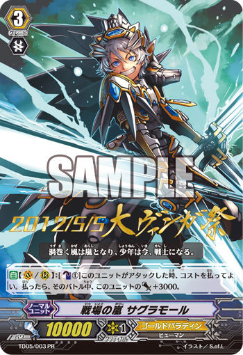 td_05_003pr_eve