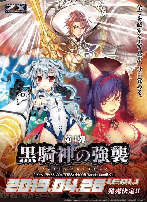 Download Booster 4 Strike Of The Black Cavalry God Pojo Com Forums Desktop Wallpaper Free Get Wallpaper Booster 4 Strike Of The Black Cavalry God Pojo Com Forums For Free