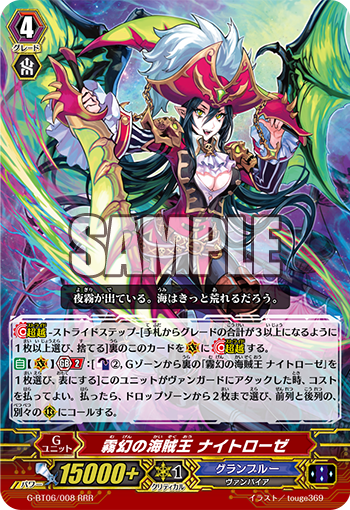 ヴァンガード クランリーダー認定証　ナイトローゼ Amazon.co.jp: ヴァンガード Stride Deckset Nightrose 霧幻の海賊王