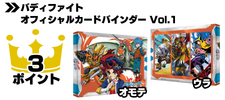 gtc_binder01