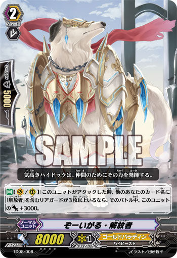 STAR様 Card of the day 160113 : FreedomduoのCardGame<D>