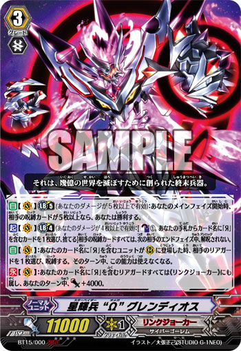 BT15 (Link Joker) : FreedomduoのCardGame<D> BT15 (Link Joker) : FreedomduoのCardGame<D>