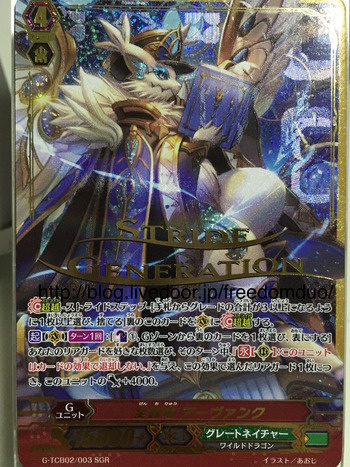 VG-G-TCB02 (Great nature) : FreedomduoのCardGame<D>