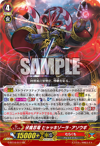 ヴァンガード むらくもPスタン デッキ むらくも ヴァンガード デッキ
