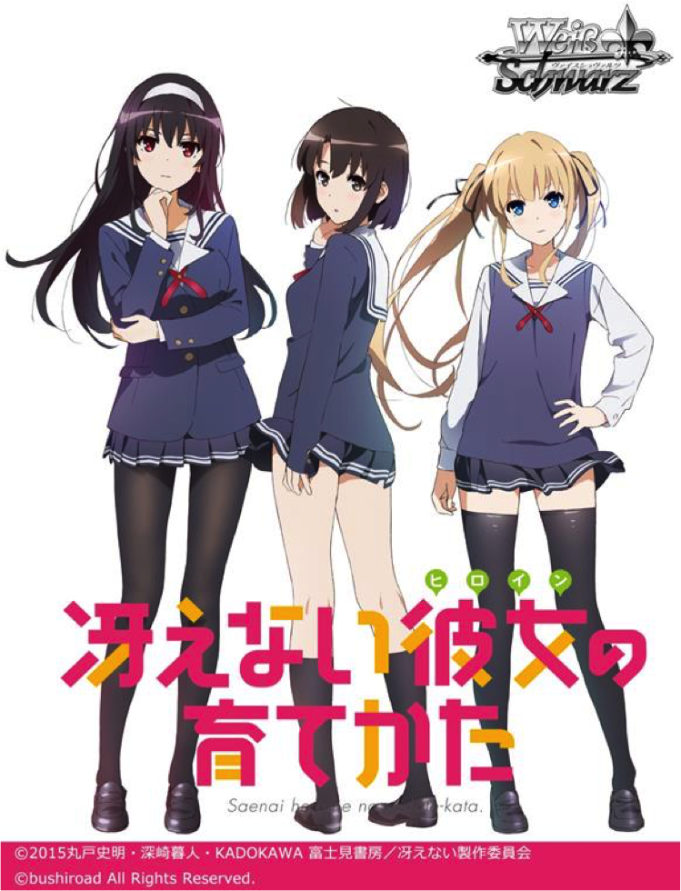 Freedomduoのcardgame V Ws Saenai Heroine No Sodatekata Td