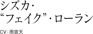 sizuka_name