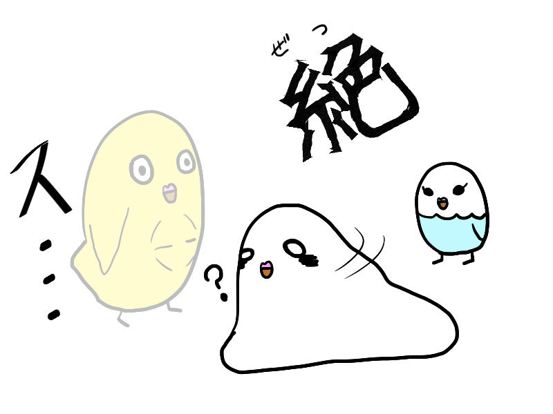 f:id:freedomyome:20180208231039j:plain f:id:freedomyome:20180208231039j:plain