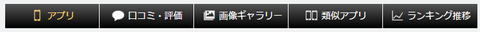 appliontab