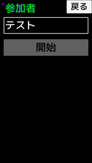 Screenshot_2015-10-25-19-19-08