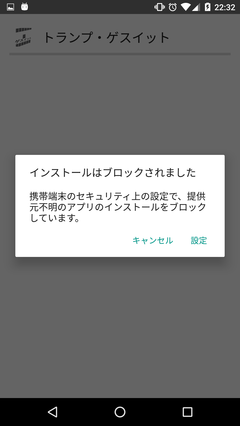 externalInstallErr1