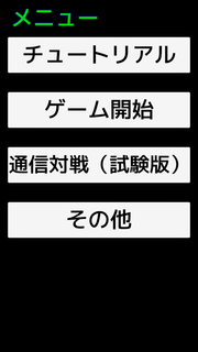 menu-tutorial