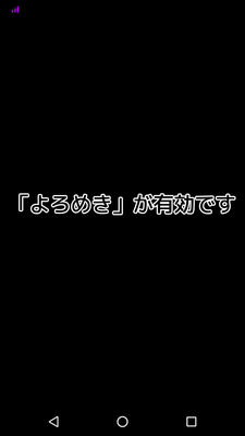 onlinesetting-yoromeki