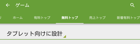 tab-search