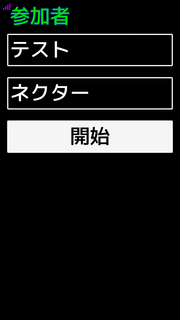 Screenshot_2015-10-25-19-19-27