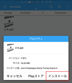 externalInstall2
