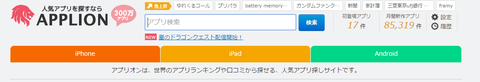 applionsearch