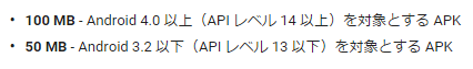 apksize