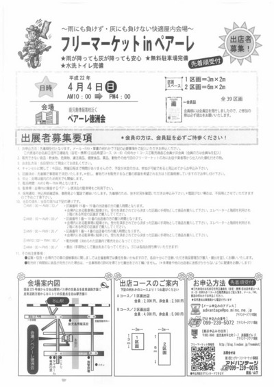 募集要項