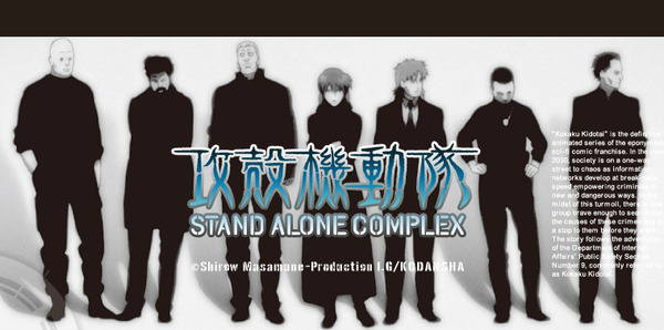100921-standalonecomplex-head