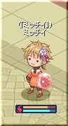 ミチコレ-1