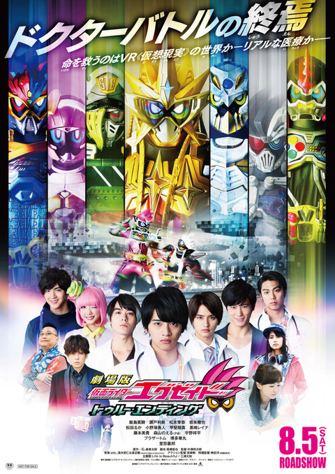 news_xlarge_exaid_poster_201707_01