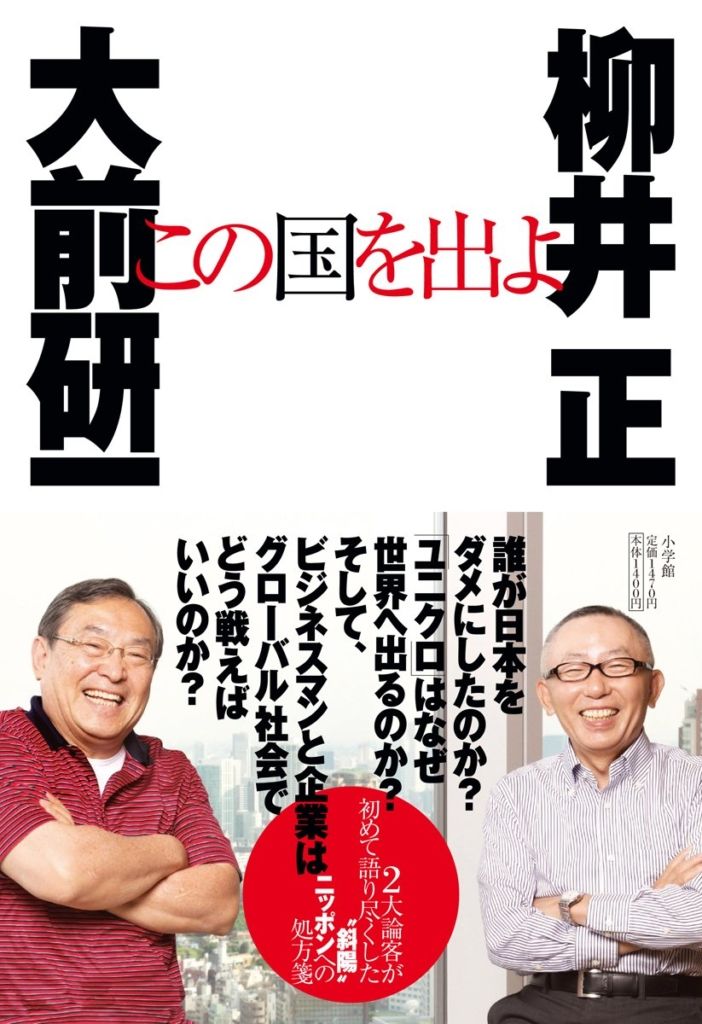 yanaitadashi