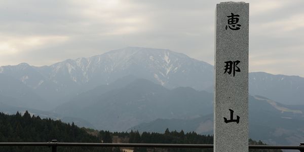 「木曽路はすべて山の中である。あるところは岨づたいに行く崖の道であり、あるところは数十間の深さに臨む木曽川の岸であり、 あるところは山の尾をめぐる谷の入口である。一筋の街道はこの深い森林地帯を貫いていた。」 島崎藤村「夜明け前」より