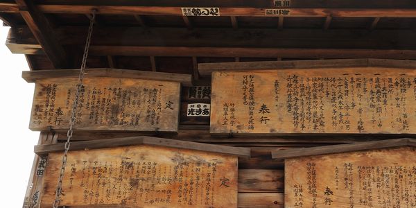 おい、またお触れが出てるぞ!何と書いてんだ?おらも字が読めねえんだ…