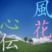 �����ʤ��Ȥ�֥����˽񤤤�