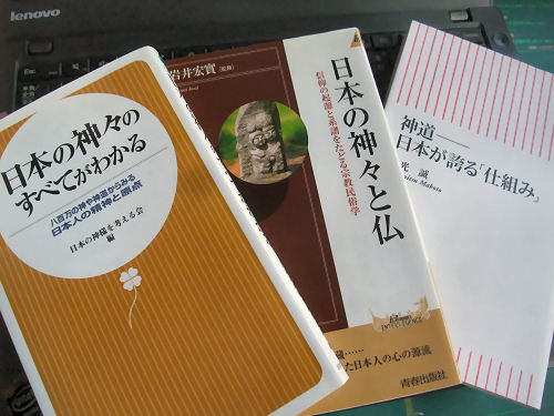 日本の神様・神道