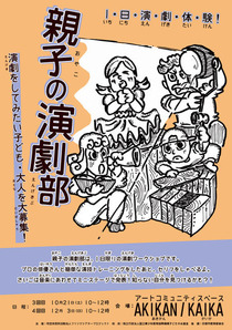 ????? んげきぶ_2017_秋-2