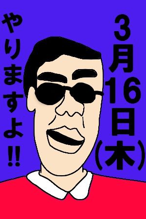 大人3月