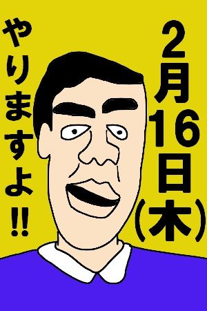 大人2月