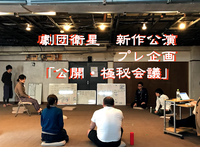 イベント