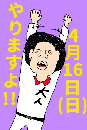 2017大人4月