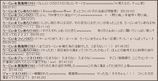 何企んでwww
