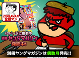 吉田漫画家
