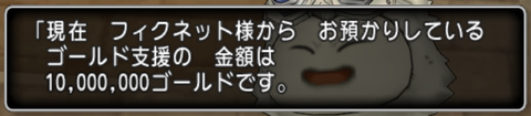 GK1000万フィクネット
