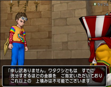 フィクサーゴールデンナイト上限