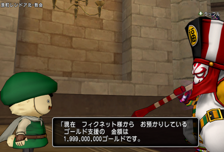 フィクネット黄色19億9000万