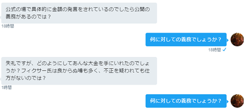証拠画像ある?2