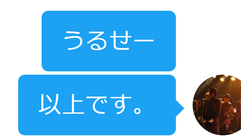 証拠画像ある?5