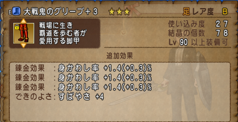 GKフィクサー脚