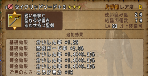 GKフィクサー剣