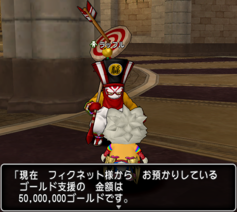 フィクネット5000万