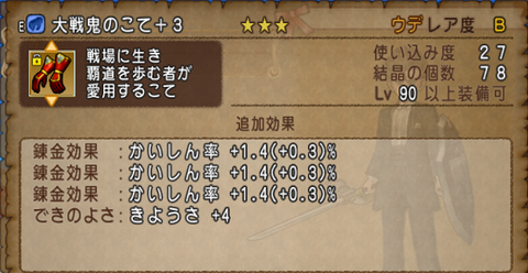 GKフィクサー腕