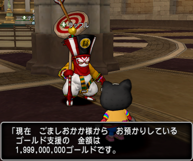 19億9900万ごましおかかお